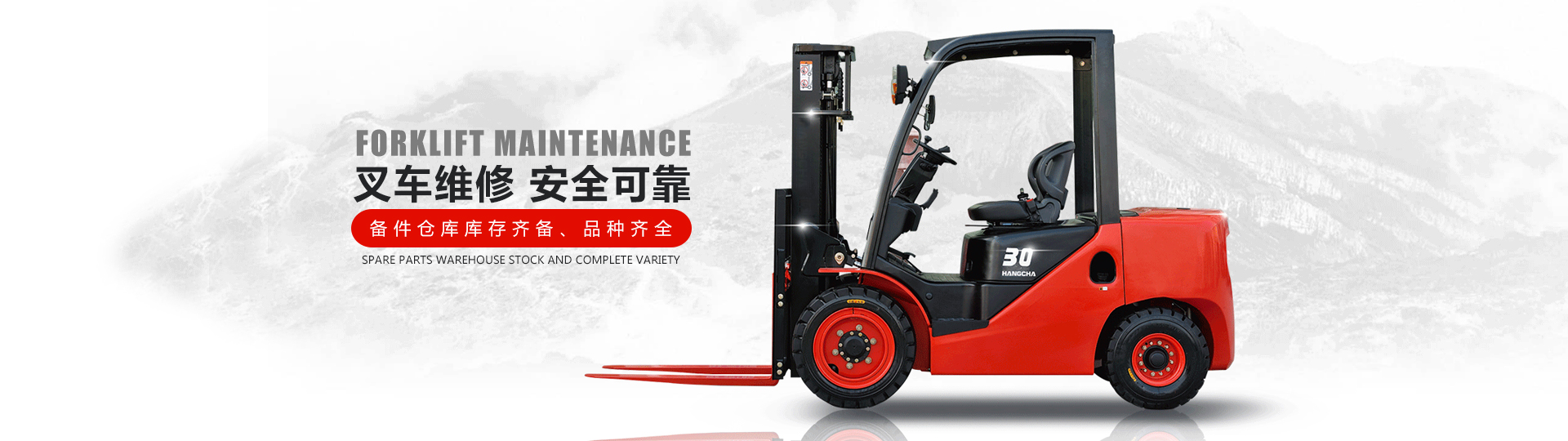 湘潭快速機(jī)電有限公司_湘潭機(jī)電|湘潭快速機(jī)電|叉車(chē)整車(chē)價(jià)格 湘潭快速機(jī)電有限公司_湘潭機(jī)電|湘潭快速機(jī)電|叉車(chē)整車(chē)價(jià)格