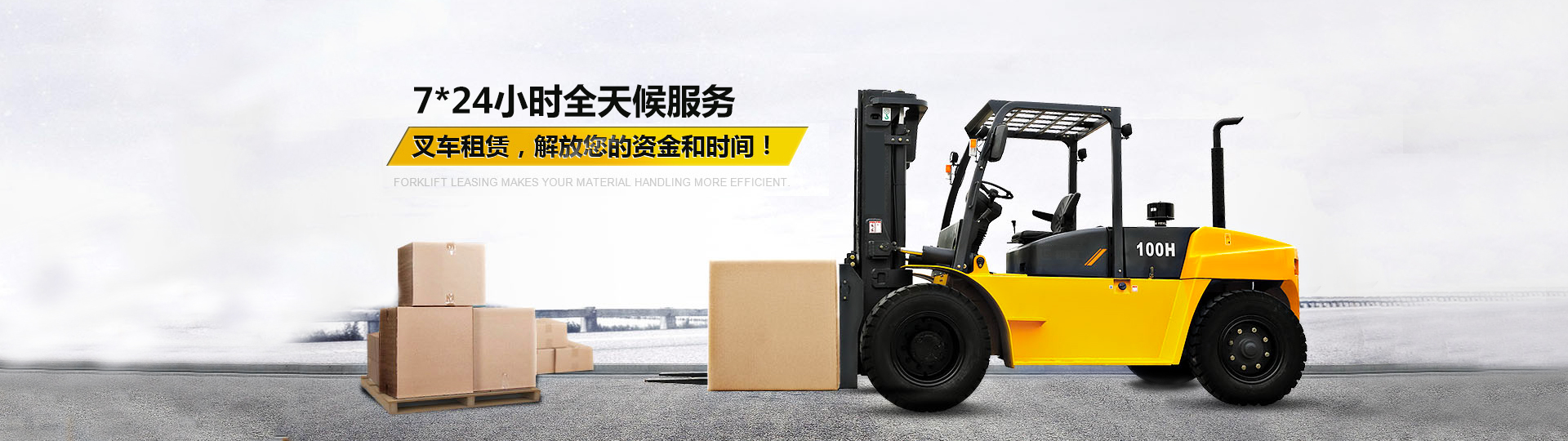 湘潭快速機(jī)電有限公司_湘潭機(jī)電|湘潭快速機(jī)電|叉車(chē)整車(chē)價(jià)格 湘潭快速機(jī)電有限公司_湘潭機(jī)電|湘潭快速機(jī)電|叉車(chē)整車(chē)價(jià)格